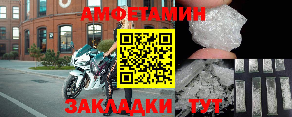 Амфетамин Premium  АМФ  Выкса  Вход с VPN 