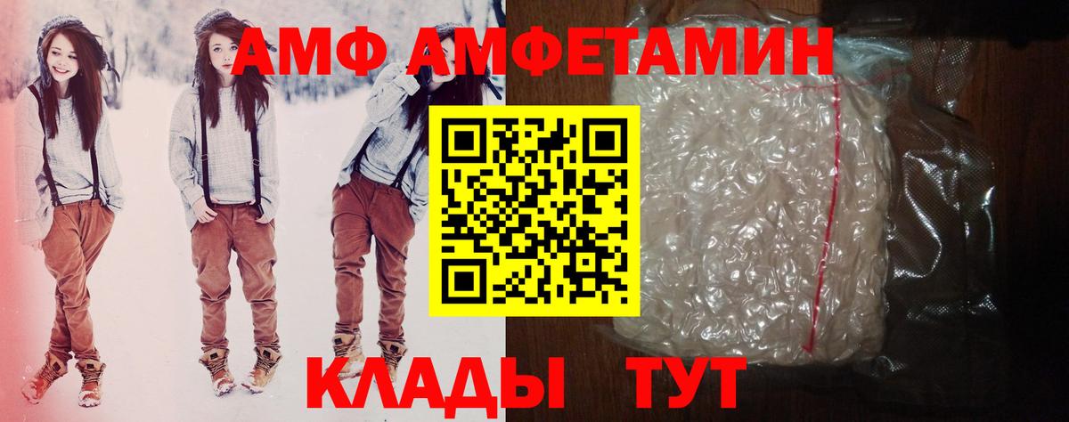 АМФЕТАМИН  АМФ Premium  Вход с VPN  Выкса 