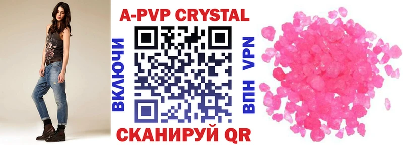 APVP Соль  Выкса 