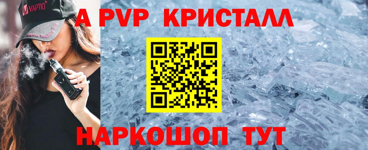 A PVP крисы CK  Alfa_PVP Соль  Выкса  Вход с VPN 
