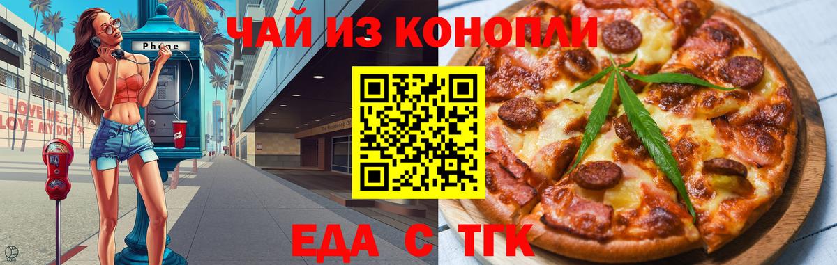 Cannafood конопля  Выкса 