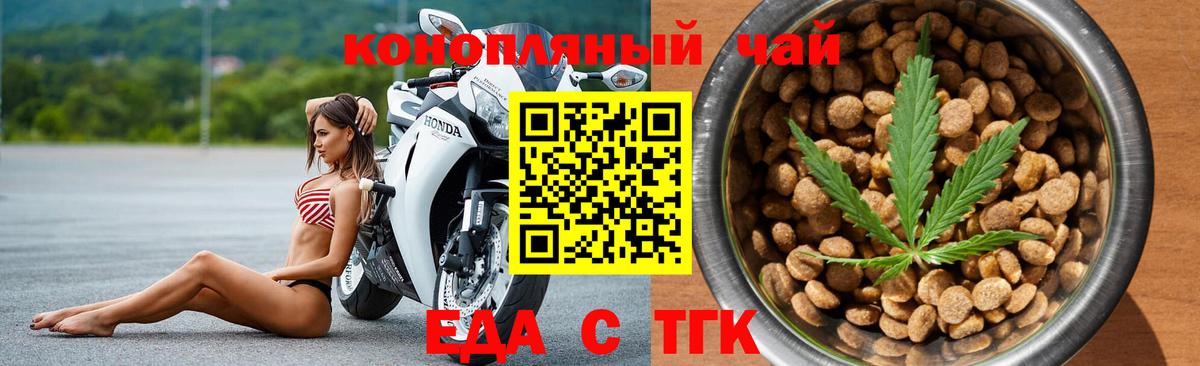 Canna-Cookies марихуана  Вход с VPN  Выкса 