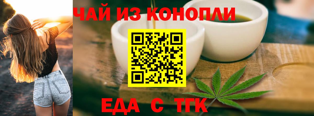 Печенье с ТГК марихуана Выкса