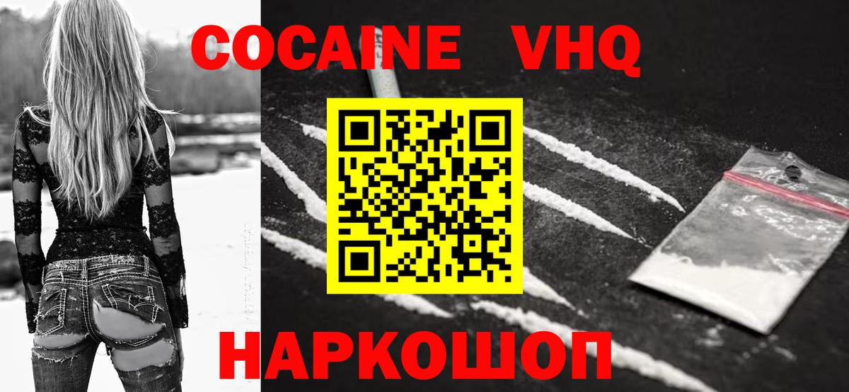 Выкса  Кокаин 99%  Cocaine Боливия  Вход с VPN 