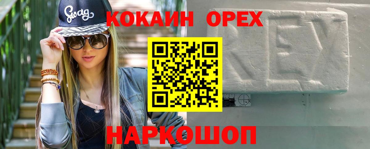 КОКАИН 99% Выкса