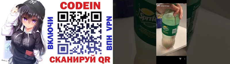 цены наркотик Выкса Кодеиновый сироп Lean напиток Lean (лин)