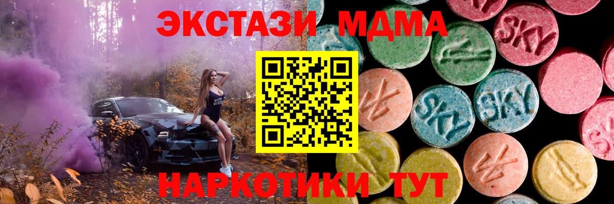 Выкса  ЭКСТАЗИ 280 MDMA  Вход с VPN  ссылка на мегу как зайти  Ecstasy диски  Ecstasy 