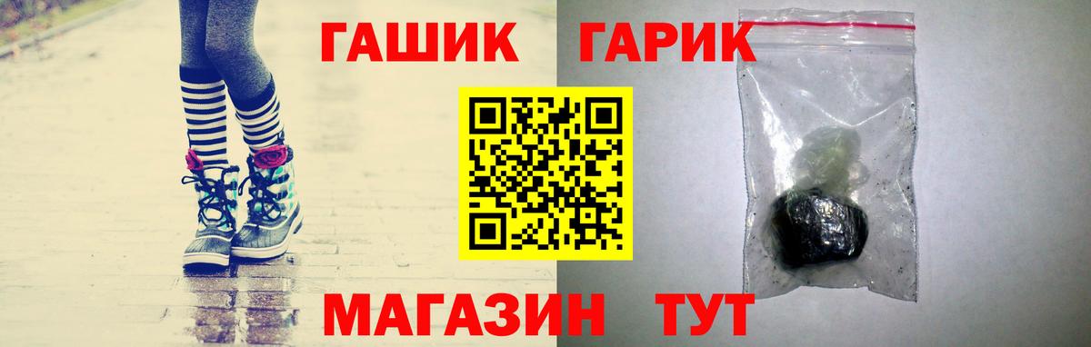 ГАШ 40% ТГК  Гашиш  Выкса  Вход с VPN  ГАШ hashish 