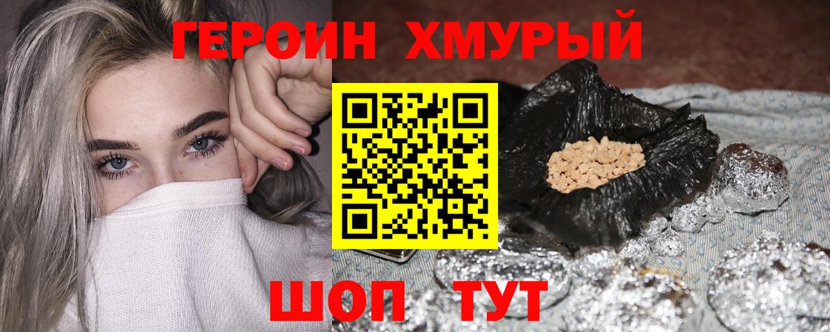 Выкса  ГЕРОИН Афган  Вход с VPN 