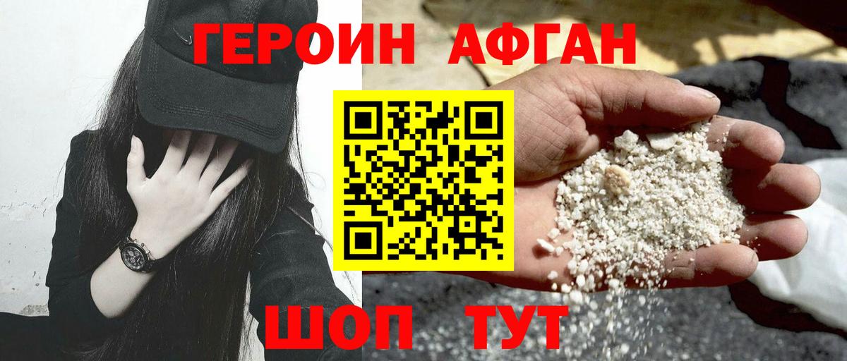 Выкса  ГЕРОИН Heroin  Вход с VPN 