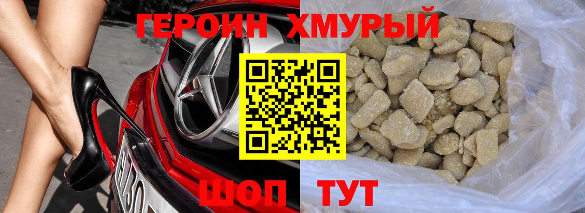 ГЕРОИН  Выкса  ГЕРОИН афганец 