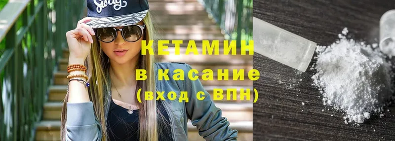 Кетамин ketamine  магазин продажи   Выкса 