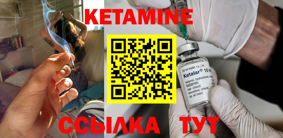 Кетамин ketamine  КЕТАМИН VHQ  это клад  Выкса 