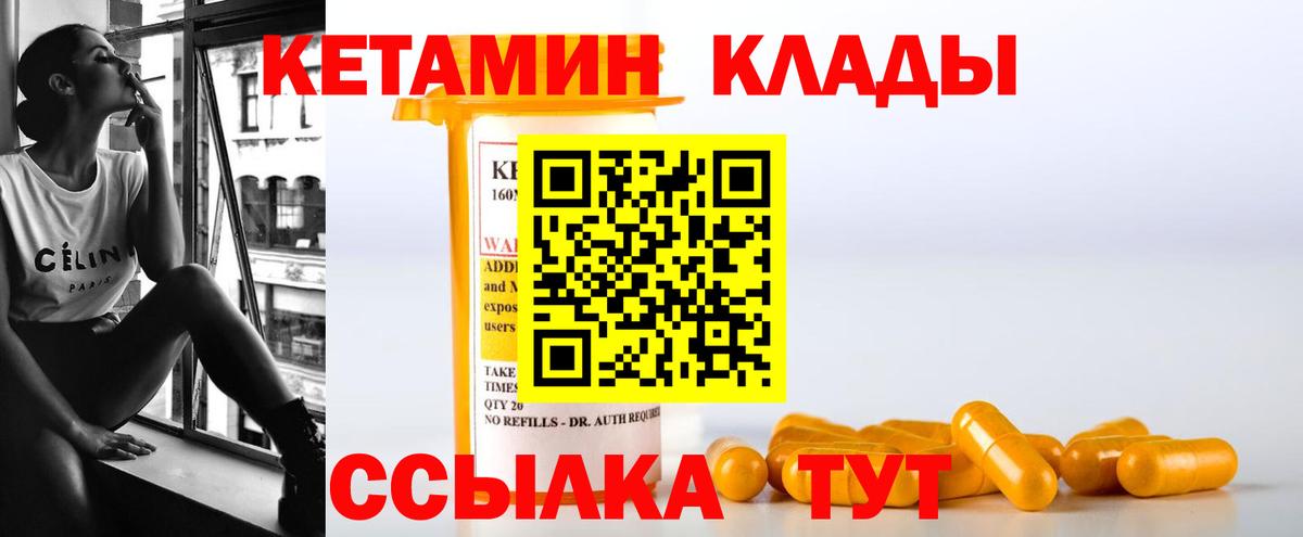 Кетамин VHQ  KRAKEN tor  Вход с VPN  Выкса  Кетамин VHQ 