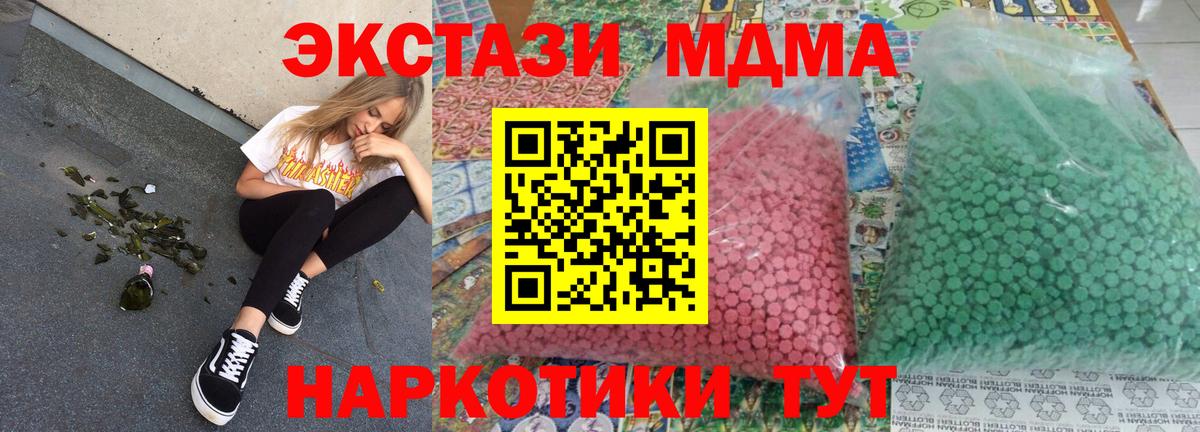 MDMA VHQ Выкса