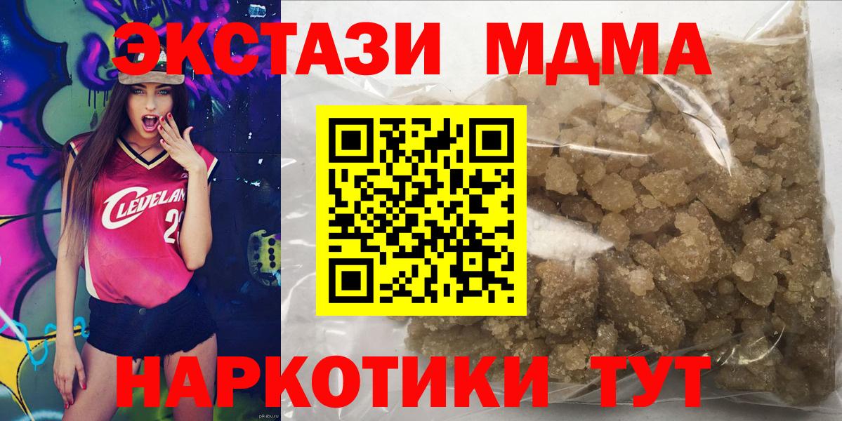 Выкса  МДМА crystal  Вход с VPN 