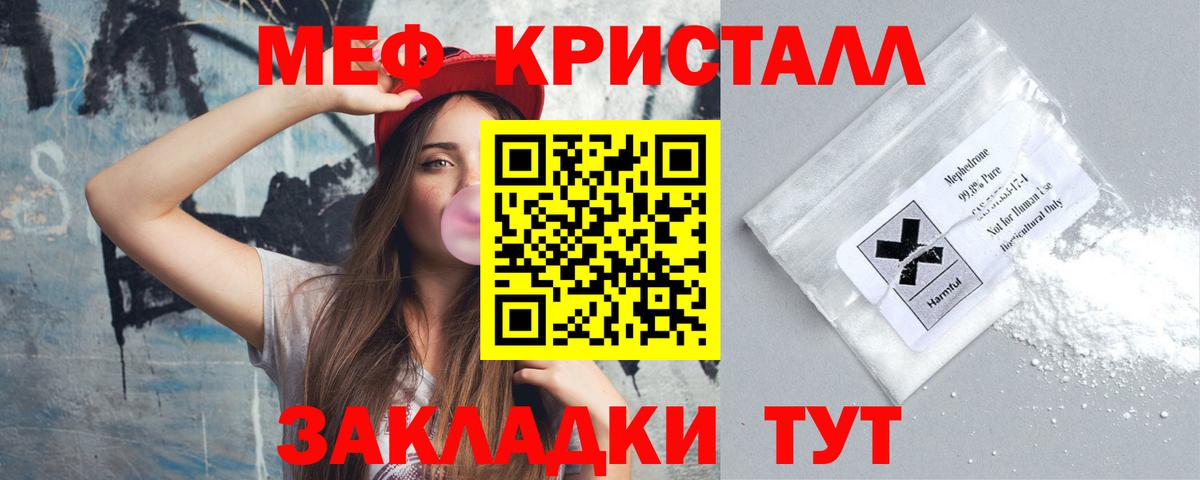 Меф мука Выкса