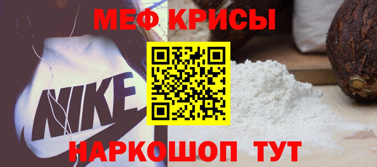 МЯУ-МЯУ  Меф мяу мяу  Меф  Вход с VPN  ссылка на мегу онион  Выкса  МЕФ мяу мяу 