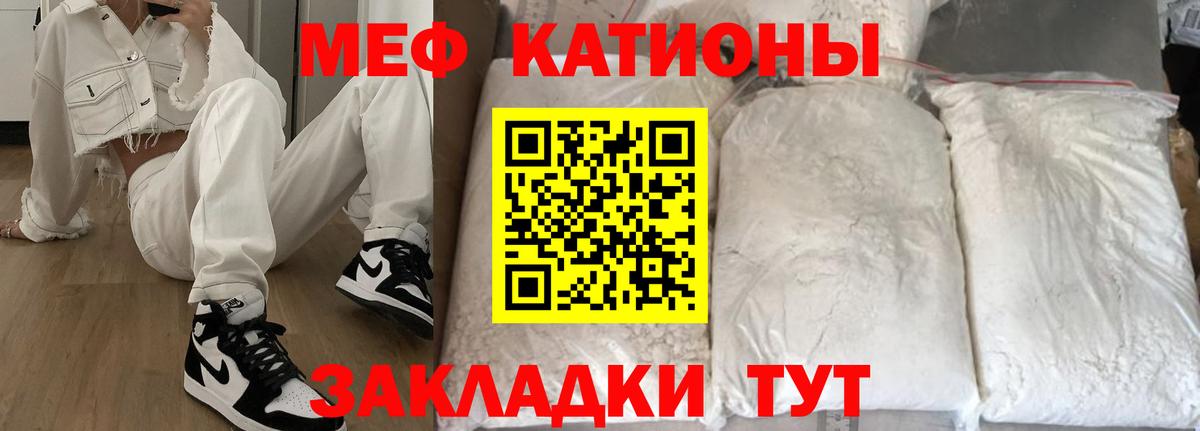 МЯУ-МЯУ VHQ  Меф  Выкса  МЯУ-МЯУ 