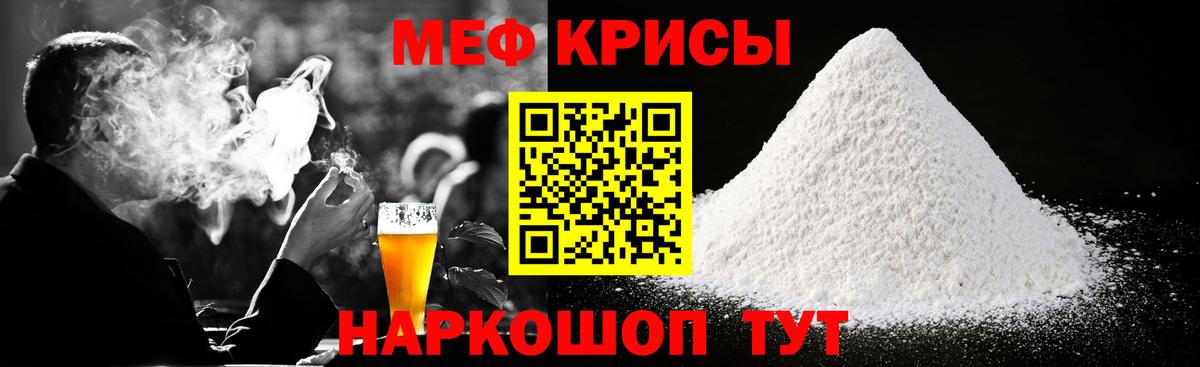 Меф Выкса