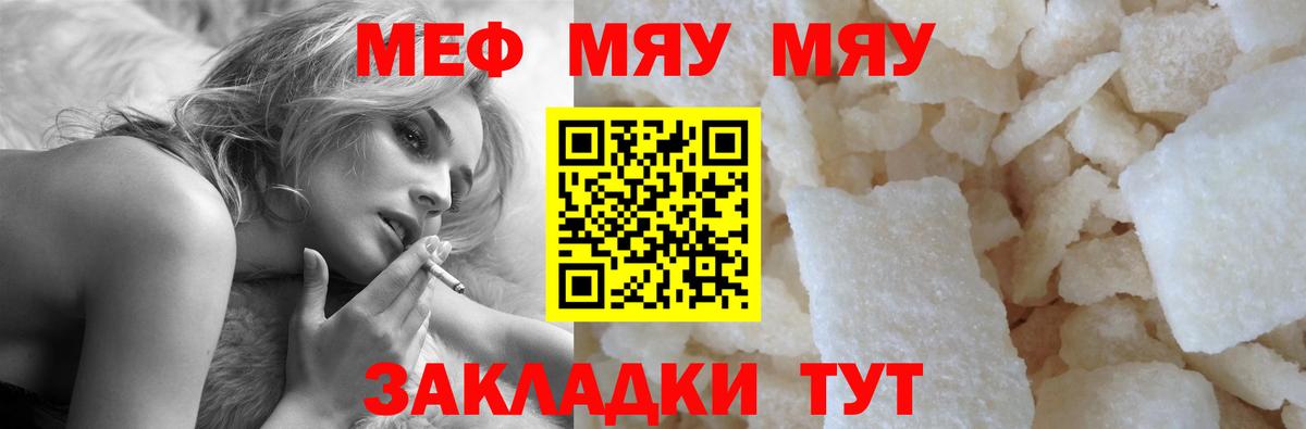Меф VHQ  МЕФ  цены   Выкса  Вход с VPN  Меф  Мефедрон mephedrone 