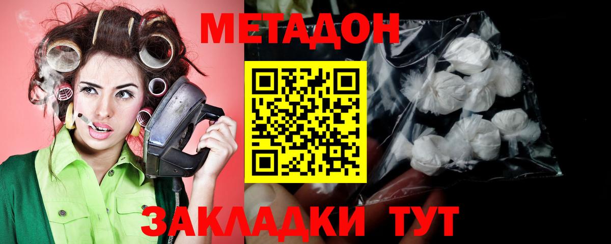 МЕТАДОН белоснежный Выкса