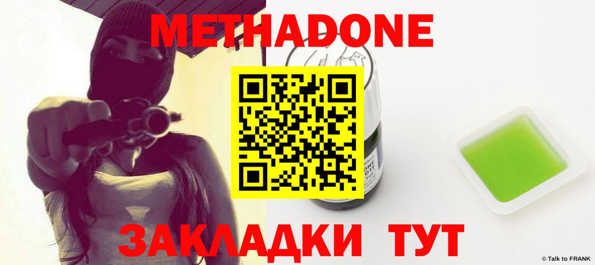 Метадон мёд  Вход с VPN  МЕТАДОН VHQ  Выкса 