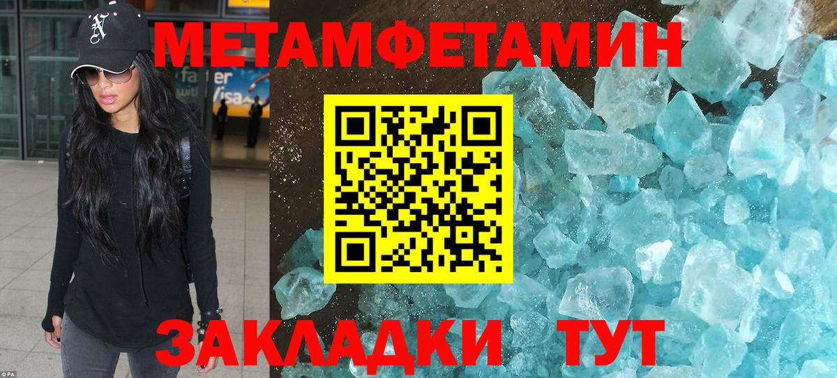 Метамфетамин кристалл  Вход с VPN  Выкса 