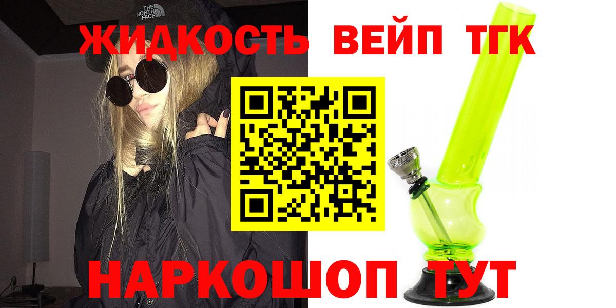 ТГК концентрат  ТГК THC oil  купить наркотик  Выкса  Вход с VPN 