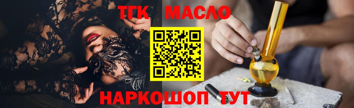 ТГК концентрат  ТГК вейп  Выкса  Вход с VPN 